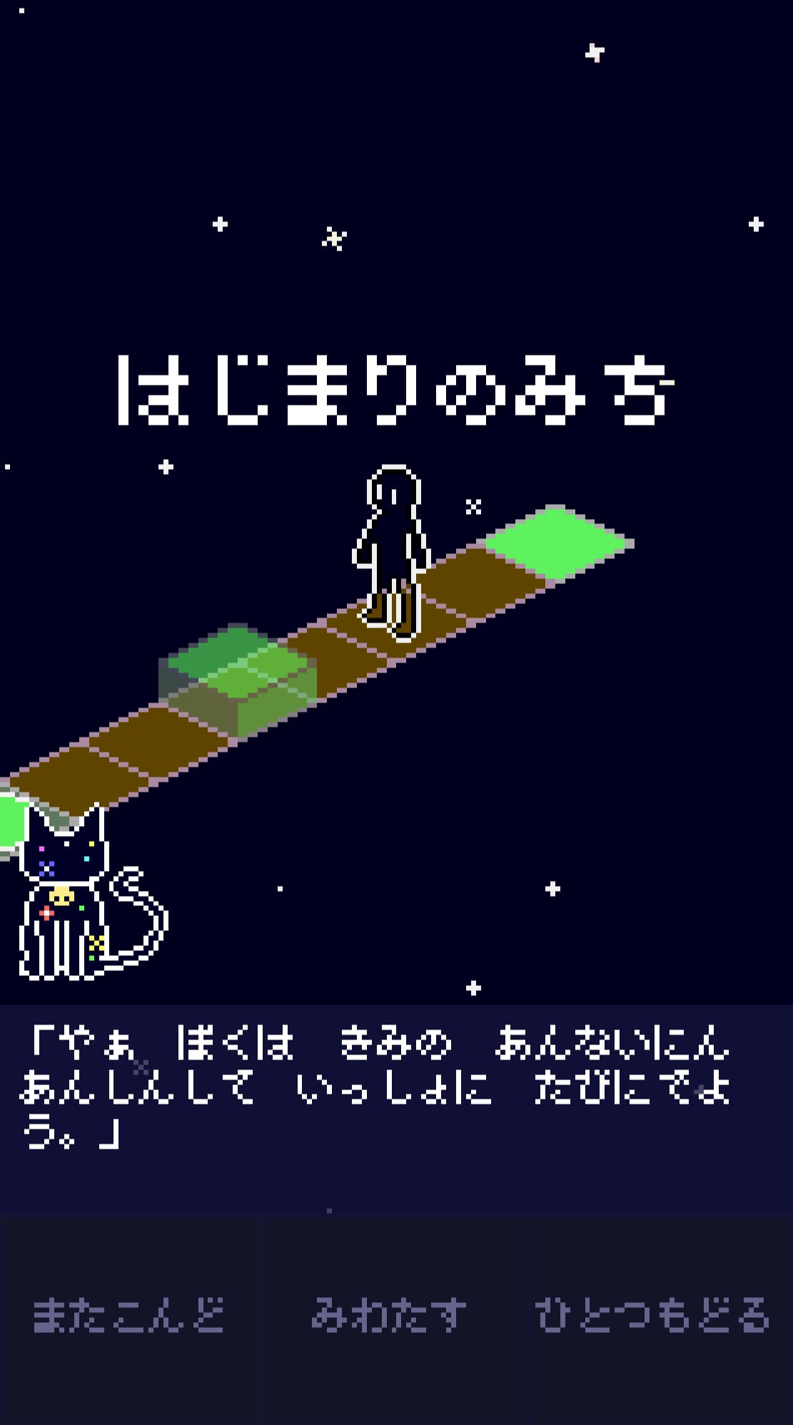 (ColorFinder: FIRST STAGE はじまりのみち) ColorFinder主人公と、彼の「あんないにん」を名乗る七色の不思議な猫