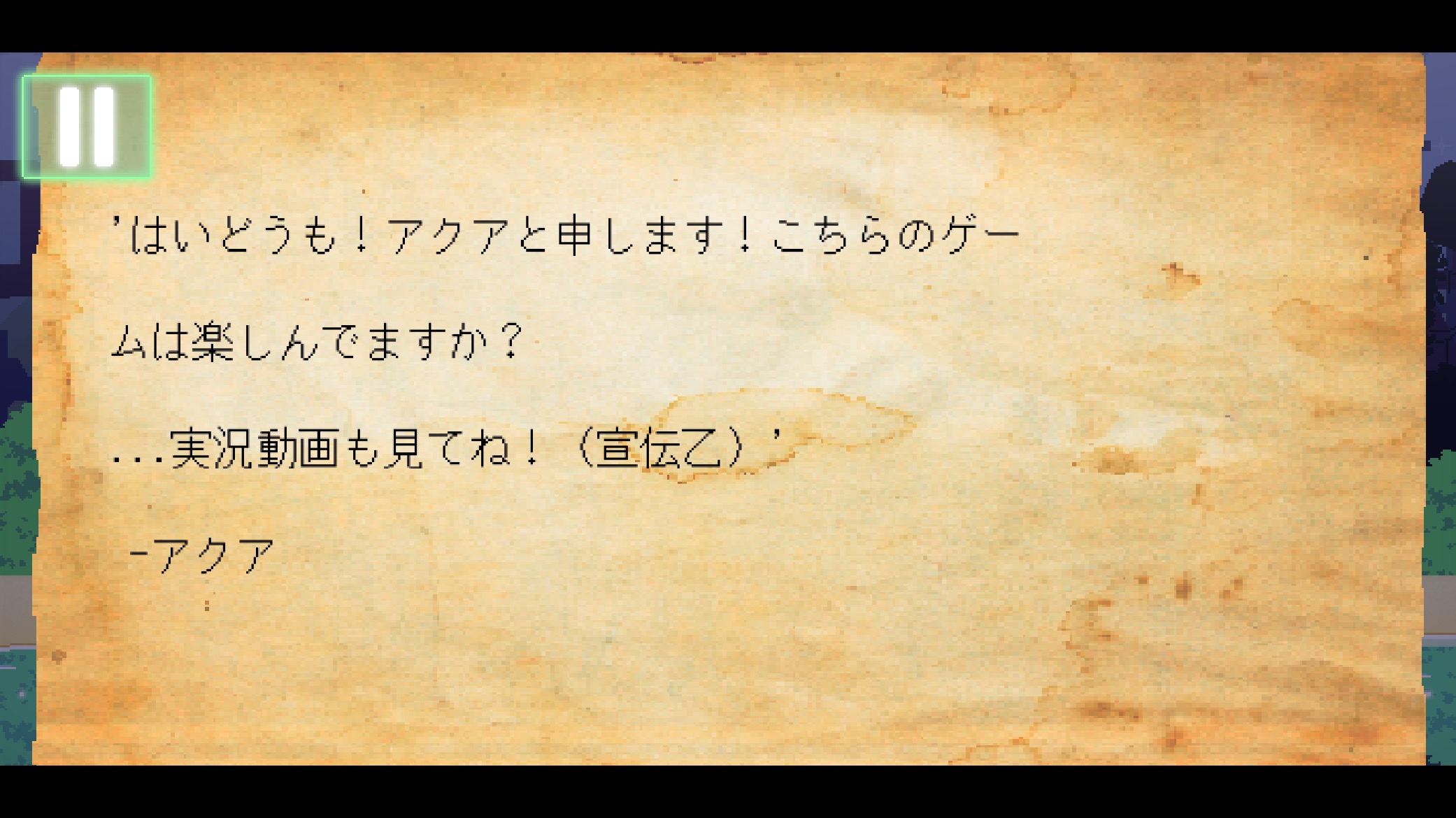 (Evan's Remains) 「はいどうも！アクアと申します！こちらのゲームは楽しんでますか？…実況動画も見てね！（宣伝乙）」