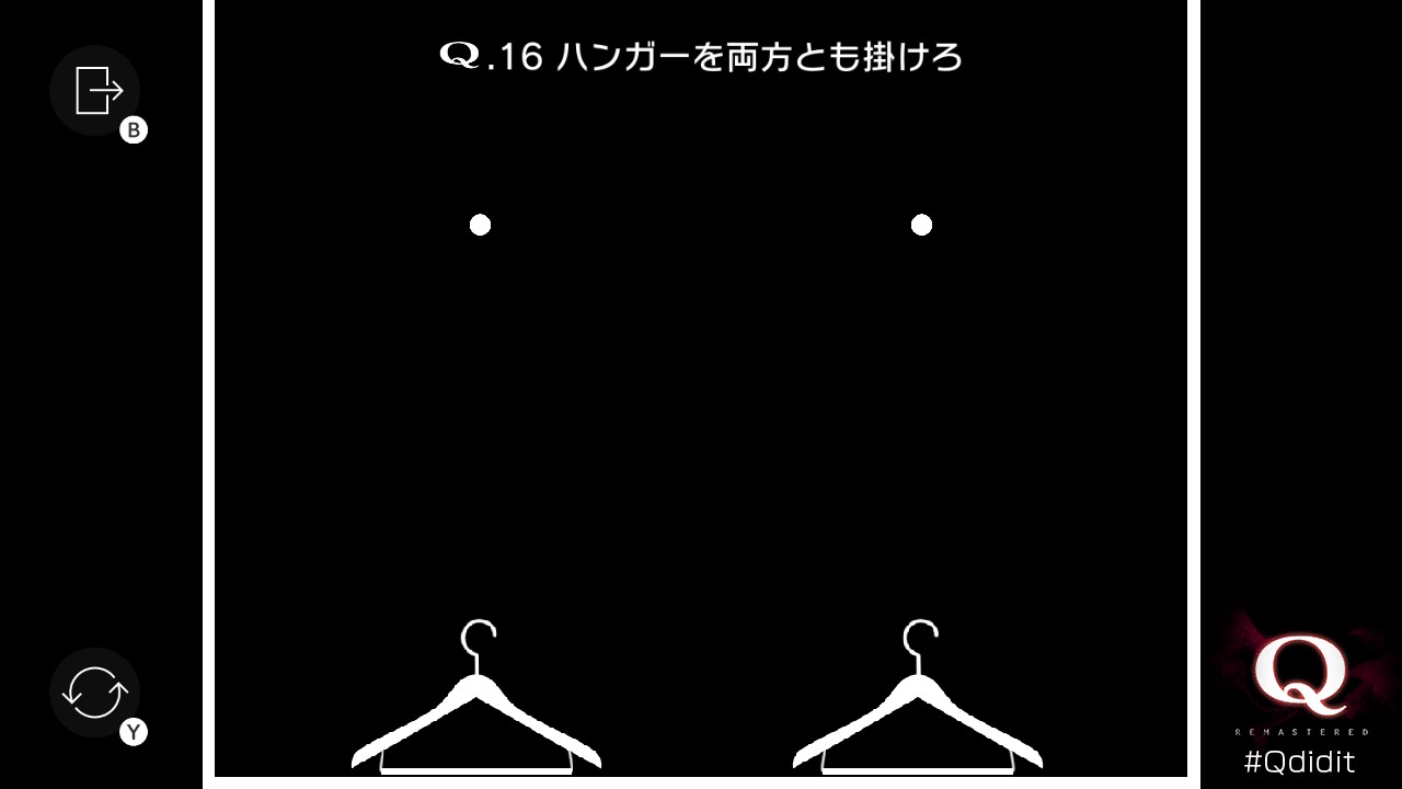 (Q REMASTERED: HELL 16「ハンガーを両方とも掛けろ」) 床に置かれたハンガーと掛けるべきピンが2セットある問題